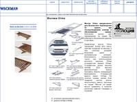 ���������� ������� ORIMA